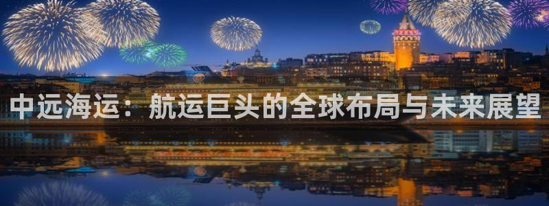 公海欢迎来到赌船