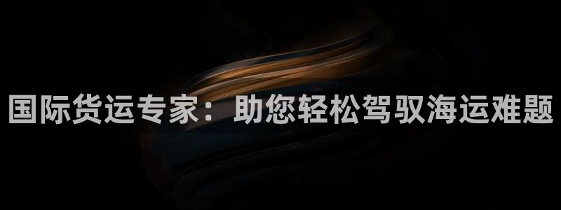 欢迎来公海欢迎来到赌船!