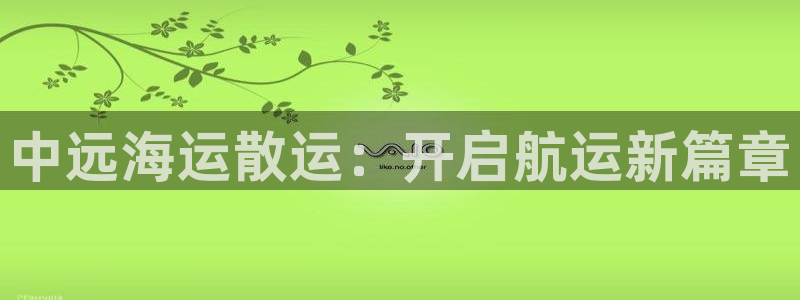 欢迎来公海欢迎来到船701