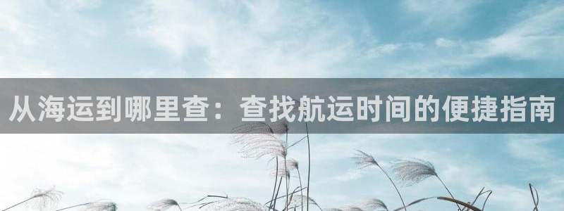 欢迎公海赌710