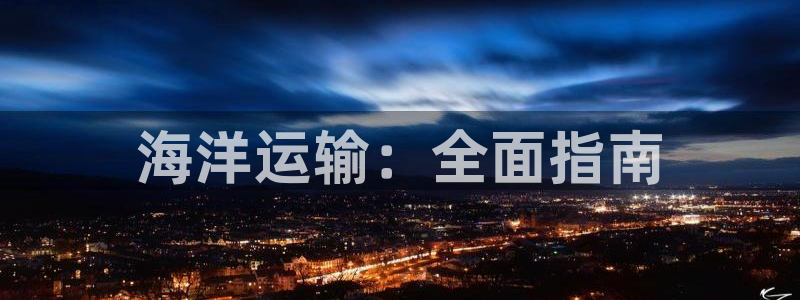 欢迎来到公海欢迎来到赌船