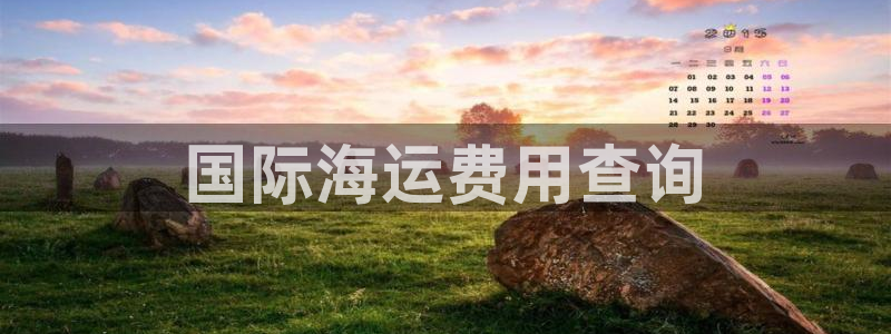 欢迎来到公海