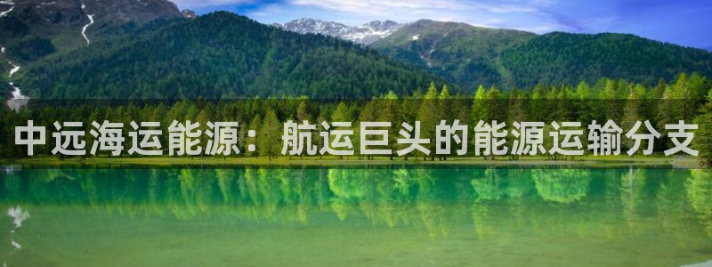 欢迎登船
