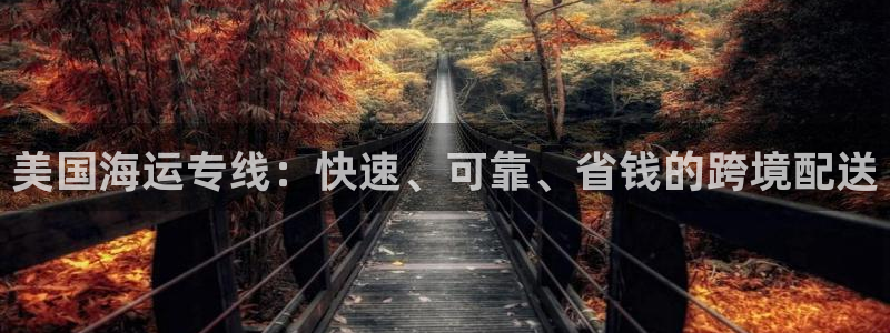 欢迎来到公海555000