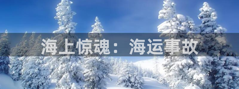 欢迎来公海欢迎来赌船!