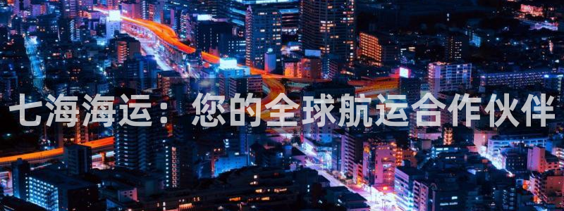 欢迎公海来到赌船710_首页(欢迎您)