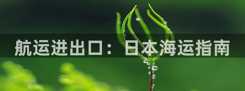 公海赌赌船官网jc7