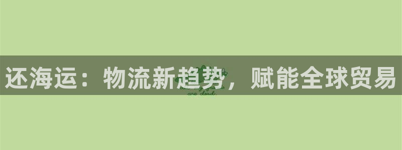 欢迎来到公海电脑版