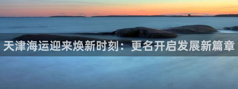 公海赌赌船jcjc710