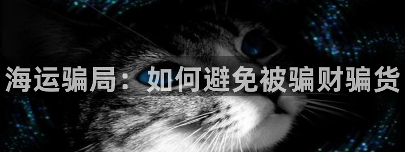 公海赌赌船官网真的吗