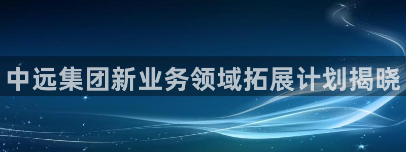 欢迎你来到公海赌