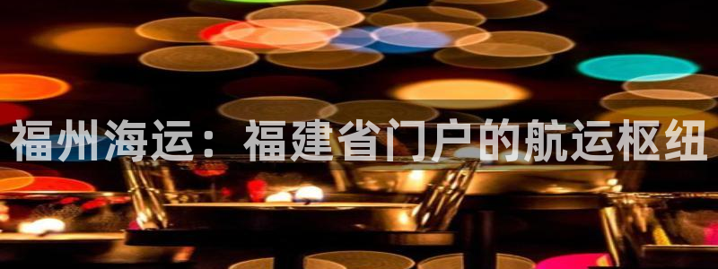 欢迎来到公海7108