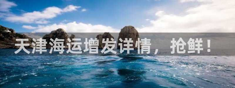 公海赌赌船官网jc7