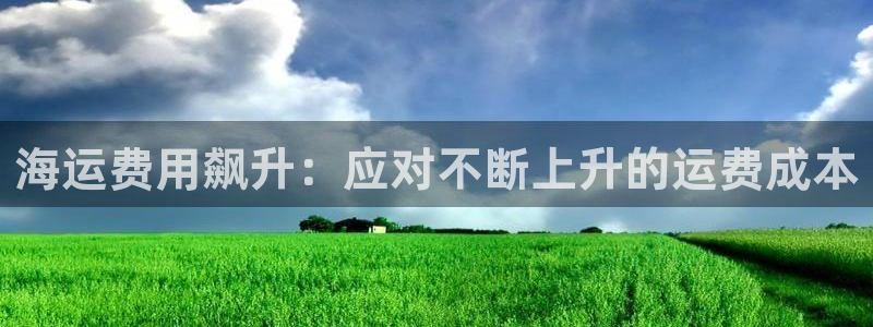 公海欢迎来到