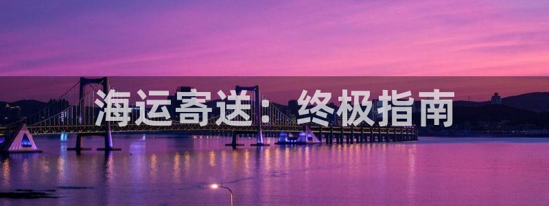 欢迎来到公赌船