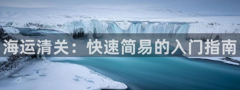 欢迎来到公海7109线路