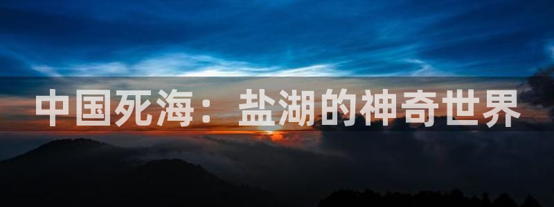 公海欢迎来到赌船