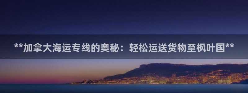 公海赌赌船利息宝是真的吗