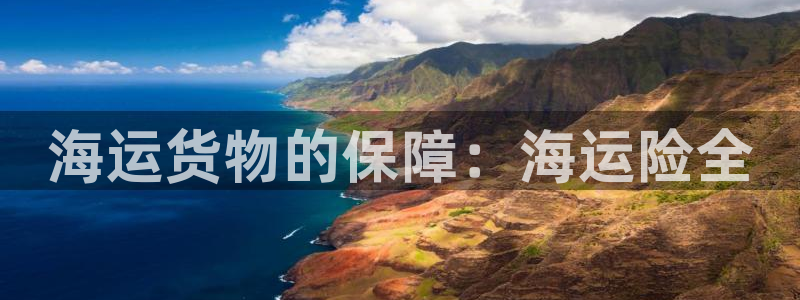公海赌赌船官网jc710 下载