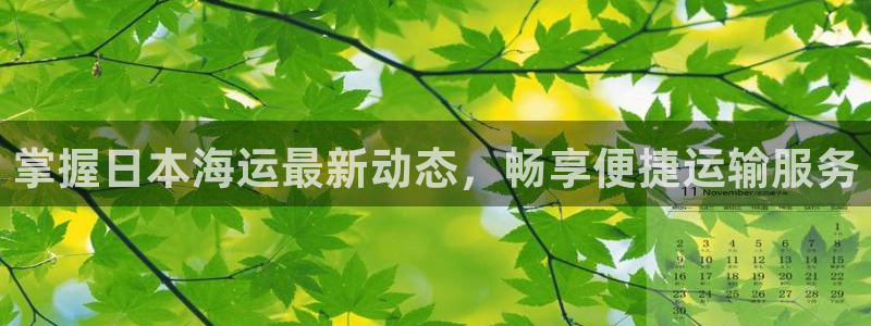 欢迎来到公海欢迎来到