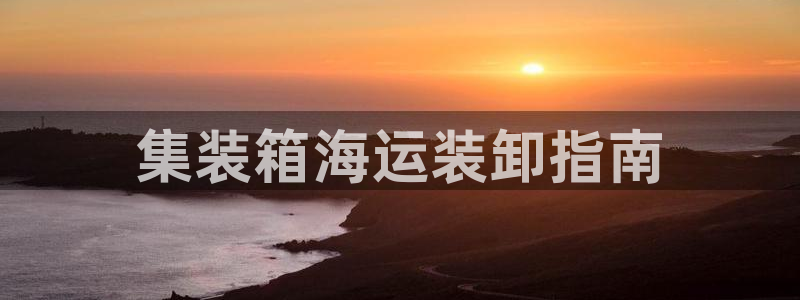 欢迎来公海欢迎来到赌船