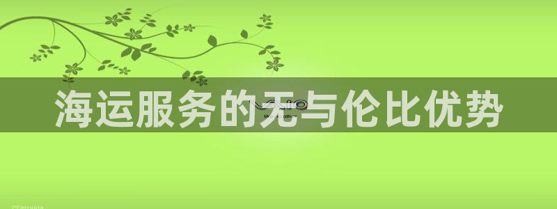 欢迎来到公海7109线路