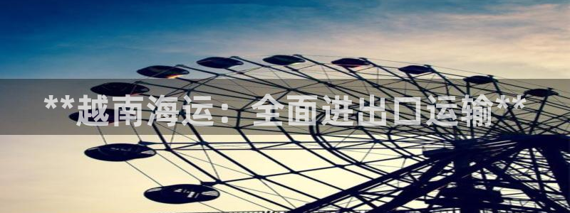 公海赌赌船官网710忘记账号了